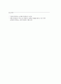 프로이드학파와 후기프로이드학파를 비교 중심으로 정신분석이론을 정리하시오 15페이지