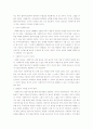예비복지사로서의 자기 인식  3페이지