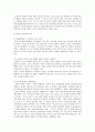 인간관과 종말론 3페이지