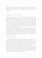아동학대의 개념 6페이지