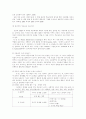 아동학대의 개념 9페이지
