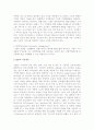 확장형 ERP의 현황 분석 2페이지