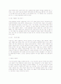 사회복지실천과 상담(심리치료)과의 관계에 대한 고찰 23페이지