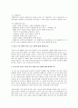 정치학의 이해 리포트 2페이지