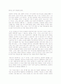 사회복개론 사회복지분야의 관련된 책 독후감 2페이지
