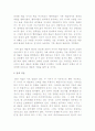 행위예술 설명과 춤과 미술의 관계 2페이지