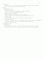 사회복지실천기술론 1장~7장 요약 20페이지