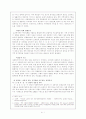 지역의 개념과 내가 살고 있는 지역에 필요한 서비스(공주거주, 공주지역사회 공공복지실천 개편 방향 연구) 7페이지