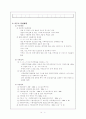 지역의 개념과 내가 살고 있는 지역에 필요한 서비스(공주거주, 공주지역사회 공공복지실천 개편 방향 연구) 15페이지