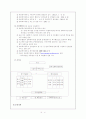 지역의 개념과 내가 살고 있는 지역에 필요한 서비스(공주거주, 공주지역사회 공공복지실천 개편 방향 연구) 16페이지