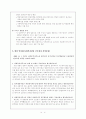 지역의 개념과 내가 살고 있는 지역에 필요한 서비스(공주거주, 공주지역사회 공공복지실천 개편 방향 연구) 25페이지
