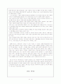 지역의 개념과 내가 살고 있는 지역에 필요한 서비스(공주거주, 공주지역사회 공공복지실천 개편 방향 연구) 29페이지
