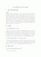 6.2 지방선거 관련 보도 비평 1페이지