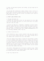 6.2 지방선거 관련 보도 비평 3페이지