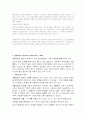 사회복지실천의 통합적 접근의 실천모델 4페이지