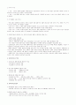 사회복지실천론요약정리 2페이지