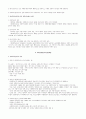 사회복지실천론요약정리 3페이지