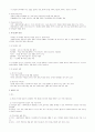 사회복지실천론요약정리 6페이지