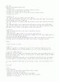 사회복지실천론요약정리 8페이지