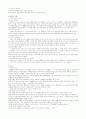 사회복지실천론요약정리 10페이지