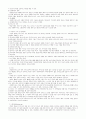 사회복지실천론요약정리 24페이지