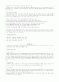 사회복지실천론요약정리 29페이지