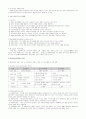 사회복지실천론요약정리 30페이지