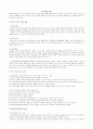 사회복지실천론요약정리 31페이지