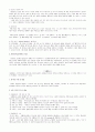 사회복지실천론요약정리 35페이지
