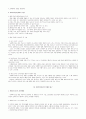 사회복지실천론요약정리 38페이지