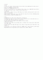 사회복지실천론요약정리 40페이지