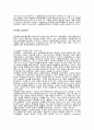 범죄생물학적 이론 2페이지