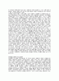 범죄생물학적 이론 5페이지