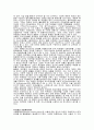 범죄생물학적 이론 6페이지