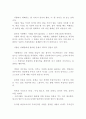 사랑의 학습지도법 [독후감/서평/요약]  4페이지