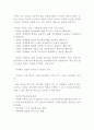 사랑의 학습지도법 [독후감/서평/요약]  5페이지