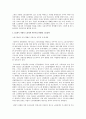 3공화국 시대의 노자 관계와 현대는 노사관계 설명 비교  2페이지