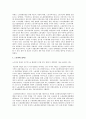 3공화국 시대의 노자 관계와 현대는 노사관계 설명 비교  3페이지