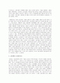 3공화국 시대의 노자 관계와 현대는 노사관계 설명 비교  5페이지