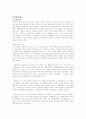 한부모 가족 및 다문화 지원 2페이지
