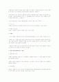 형법상 폭행 설명  2페이지