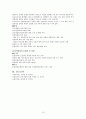 가정 위탁 및 입양 10페이지