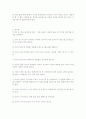 기거동작 2페이지