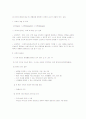 보육과정의 특성과 연간보육계획과 생활주제 2페이지