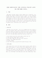 현재 사회복지조직은 어떤 조직이론을 적용시켜 나가야 하는지에 대해 논하시오. 1페이지