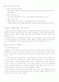 포지셔닝 전략개발에 있어S.T.P의 의미 2페이지