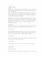 머리카락은 생사여부  2페이지