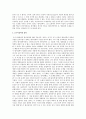 칸트 주체 철학의 특징  2페이지