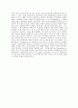 칸트 주체 철학의 특징  3페이지