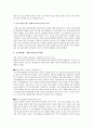 폭스바겐 포르쉐 합병 과정 5페이지